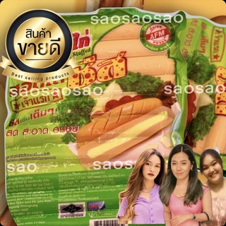 ไส้กรอกไก่สอดไส้ชีส เต็มคำ" แพ็คละ 155บาท 1kg