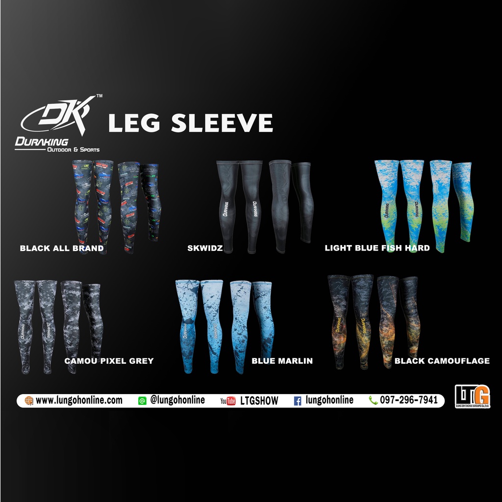 ปลอกขากันแดด ปลอกขา Duraking Leg Sleeve