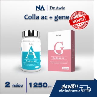 Colla Ac + Colla Gene วิตามินรักษาสิว คอลลาเจนบำรุงผิว ลดสิว ผิวอมชมพู ดูแลปัญหาสิว โดยแพทย์ Dr.Awie หมอผึ้ง ส่งฟรี !!