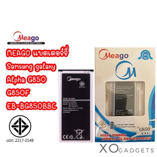 Meago แบตเตอร์รี่ Samsung Galaxy Alpha G850 / G850F แบต samsung g850 EB-BG850BBC มี มอก. (รับประกัน1ปี)