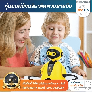 Mykeaหุ่นยนต์อัจฉริยะติดตามลายมือ เสริมทักษะลูกน้อย หุ่นยนต์เดินตามเส้น Inductive Robot