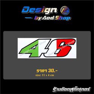 สติ๊กเกอร์ติดมอไซต์ 46