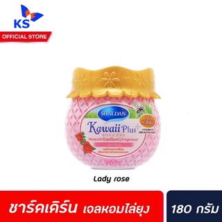 🔥 Shaldan คาวาอี้ พลัส เจลหอมไล่ยุง กลิ่น Lady rose 180 กรัม (4023) สีชมพู ชาล์ดอง Kawaii Plus เลดี้ โรส เจลปรับอากาศ