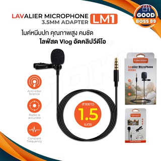 Lavalier MicroPhone LM1 ไมค์ไลฟ์สด ใช้งานได้ทั้งโทรศัพท์และกล้อง สายยาว 1.5เมตร ใช้งานเหมือน BY-M1 goodboss89