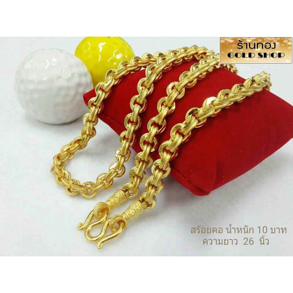สร้อยคอทองไมครอน GoldShop ลายห่วงคู่ งาน2สี 18k ยาว 18 นิ้ว น้ำหนัก 2 สลึง