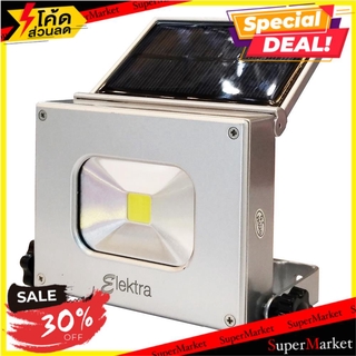 ราคาพิเศษ!! ฟลัดไลท์ SOLAR CELL GD-UT-S DL 10W SILVER ELEKTRA อะลูมิเนียม MODERN เงิน ไฟสปอทไลท์ภายนอก FLOODLIGHT SOLAR