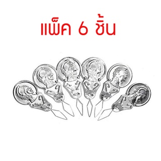 แพ็ค 6 ชิ้น  ที่สนเข็ม ที่ร้อยด้าย อุปกรณ์ช่วยร้อยด้าย ทำให้การสนด้ายเข้าเข็มเป็นเรืองง่าย ๆ สินค้าในไทย  ส่งไวจริง ๆ