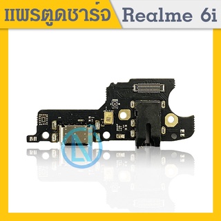 USB แผงชาร์จ , บอร์ดชาร์จ , ชุดตูดชาร์จ Oppo Realme 6i / Realme6i