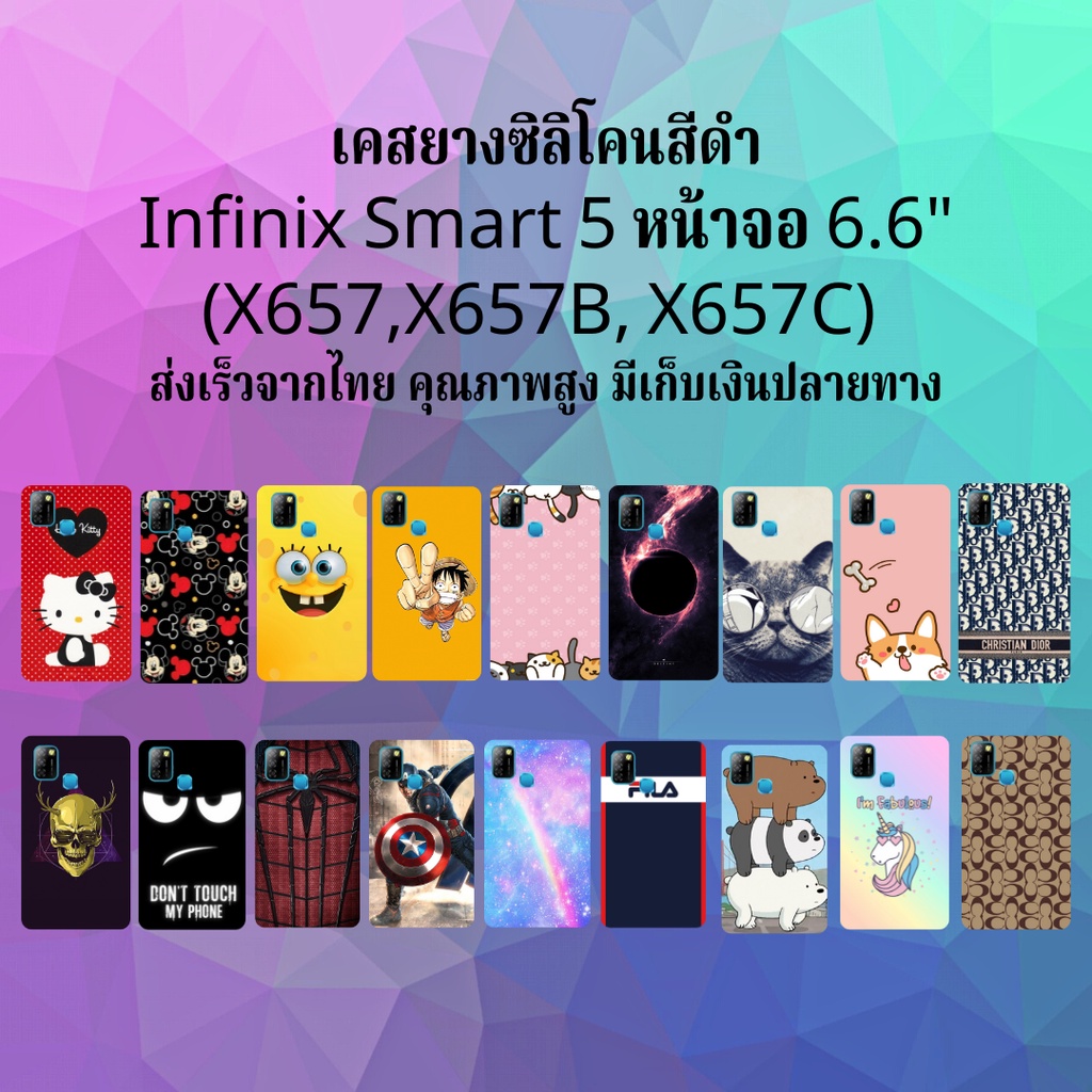 สมาร์ท5 smart 5 ส่งเร็ว เคส เคสมือถือ เคสโทรศัพท์  กันกระแทก infinix smart5 เคสซิลิโคนสีดำ อินฟินิกซ์ infinte x567