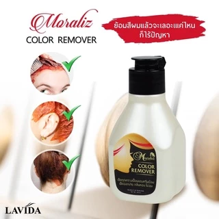 【ส่งไว】น้ำยาเช็ดสีผม เช็ดครีมย้อมผม โมราลิซ คัลเลอร์ รีมูฟเวอร์ Moraliz Color Remover ไม่ฉุน เช็ดออกง่าย 80 มล.