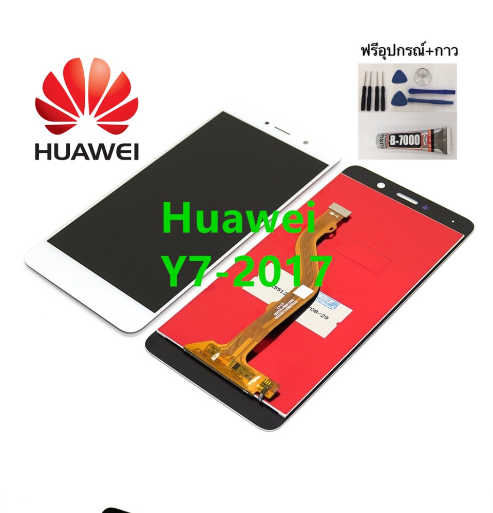หน้าจอ Huawei Y7-2017 TRT-LX2 แถมฟิล์มกันแตก+ไขควงกับกาวติดหน้าจอ