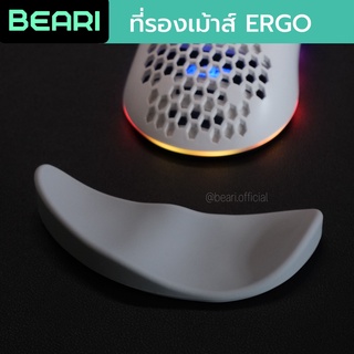 BEARI Wrist Rest ที่รองข้อมือเม้าส์ แผ่นรองข้อมือ แผ่นรองเมาส์ Mouse Palm Pad Wrist Ergonomic WFH จัดโต๊ะคอม