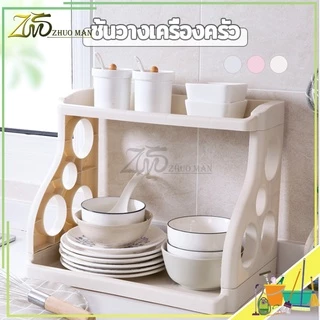 ชั้นวางเครื่องปรุงในครัว หยิบใช้สอยก็สะดวก จัดเก็บให้มีความเป็นระเบียบ ไม่รก เกะกะ มีให้เลือก 3 สี