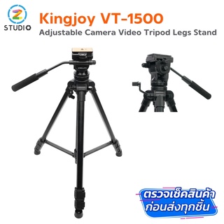 Kingjoy VT-1500 Adjustable Camera Video Tripod Legs Stand with Detachable Fluid Drag Pan Tilt Head  ขาตั้งวัสดุเป็นอลูมิเมียมแข็งแรงทนทาน ขาตั้งรองรับน้ำหนักได้สูงสุดที่ 15 กิโลกรัม