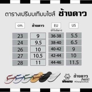 Nanyang รองเท้าช้างดาว นันยาง รุ่น Relax รองเท้าแตะนันยาง 8หู แบบสวม สายไขว้หูไม่ติด รหัส 213