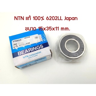 NTN ลูกปืน 6202LL Made in Japan 15x35x11mm.