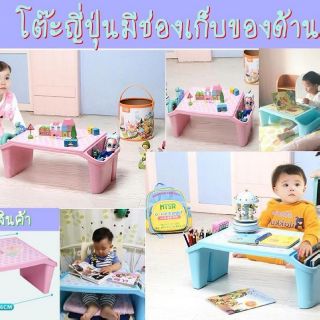 พร้อมส่ง โต๊ะญี่ปุ่นเอนกประสงค์  #มีบริการเก็บเงินปลายทาง