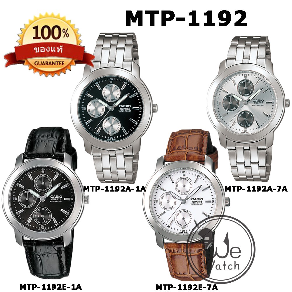 CASIO ของแท้ รุ่น MTP-1192E MTP-1192A นาฬิกาผู้ชาย แสดงวันที่แบบเข็ สายสแตนเลส สายหนัง ประกัน 1ปี