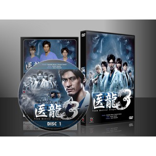 DVDซีรีย์ญี่ปุ่น Team Medical Dragon 3 (เสียงญี่ปุ่น/ซับไทย)…