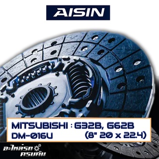 AISIN จานคลัทช์  MITSUBISHI  G32B, G62B  ขนาด  8" 20 x 22.4  [DM-016U]