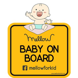 Mellow - Car tag - จุ๊บติดรถ Mellow on board มี 4 แบบให้เลือก