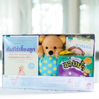 First Books เล่มแรกของหนู สำหรับคุณแม่แรกคลอดสำหรับเด็กเล็ก อายุ 0-2 ปี