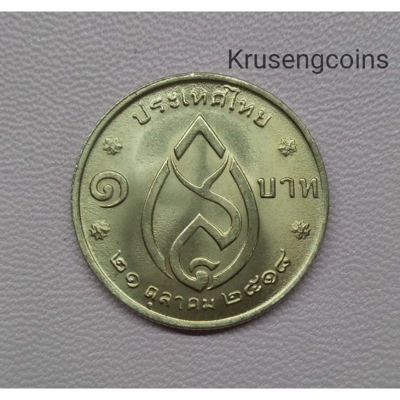 เหรียญ1บาทที่ระลึกวาระที่12 พระชนมายุ75พรรษาสมเด็จย่า พ.ศ.2518 เหรียญไม่ผ่านใช้_พร้อมตลับ