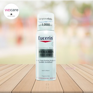 Eucerin hyaluron Mist Spray สเปรย์น้ำแร่ ช่วยให้รู้สึกสดชื่นผิวหน้านุ่มกระจ่างใส