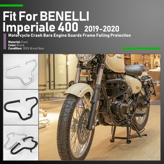 กันชนเครื่องยนต์ อุปกรณ์เสริม สําหรับรถจักรยานยนต์ Benelli Imperiale 400 19 2020 2021 2022 Benelli 400