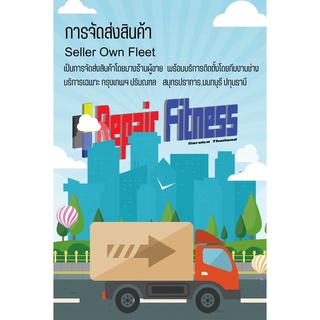 ใบสั่งซื้อนำเข้าเครื่องออกำลังกาย (พรีออเดออร์)by RepairFitness