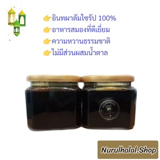 💥อินทผาลัมไซรัป 100% อาหารสมองที่ดีเยี่ยม💥