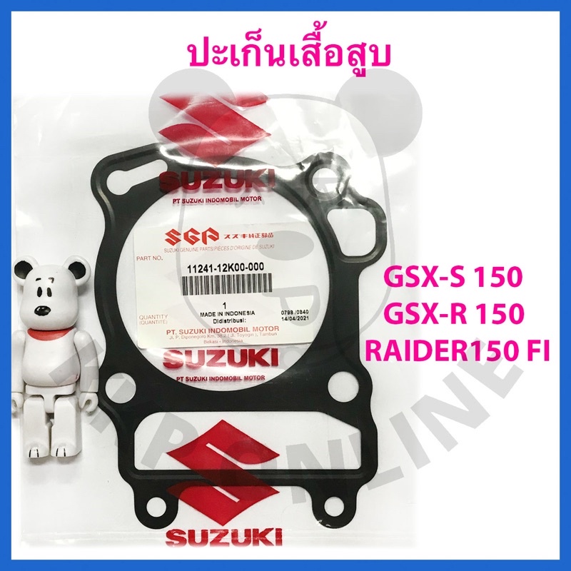 [SUแท้ ] ปะเก็นเสื้อสูบ GSX-S 150/GSX-R 150/Raider Fi Suzukiแท้!!!