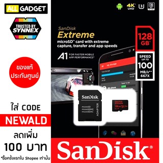 เม็มโมรี่การ์ด SANDISK MICRO EXTREME 128GB 100MB/s R, 90MB/s W (ของแท้ ประกันศูนย์ SYNNEX)