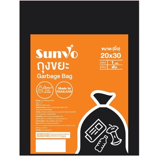 ถุงขยะรีไซเคิลหนาพิเศษ ซันโว สีดำ 20x30 นิ้ว แพ็ค 1 กก. ถุงขยะ Recycled garbage bag, extra thick, Sanvo, black, 20x30 in