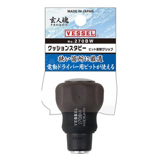 Vessel ด้ามไขควงสั้น No.270BW