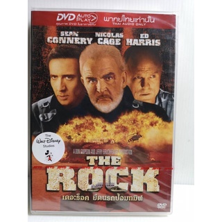 DVD เสียงไทยเท่านั้น : The Rock ยึดนรกป้อมทิฬ " Sean Connery, Nicolas Cage "