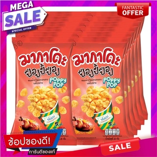 มากาโดะ ป๊อปปี้ป๊อป ขนมข้าวโพดอบกรอบ รสไก่ย่าง 20 กรัม x 12 ซอง Makado Poppy Pop Corn Snack Roasted Chicken Flavor 20 g