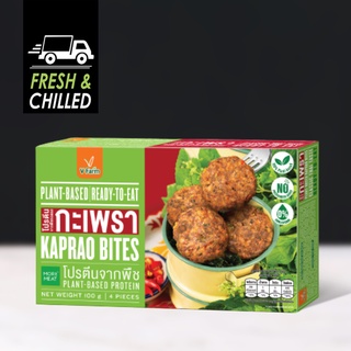 โปรตีนทอดรสกะเพรา วีฟาร์ม - V FARM PLANT-BASED KAPRAO BITES