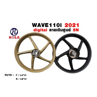 holaล้อแม็กWAVE110i 125i  เวฟ110 รุ่น 5NS ปี2021  ขอบ 17 นิ้ว