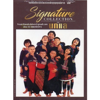 CD,นกแล Signature Collection of นกแล(3CD)