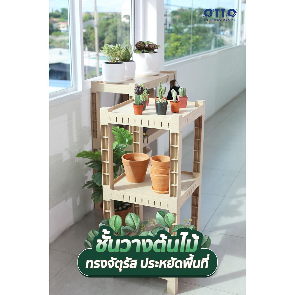 OTTO ชั้นวางต้นไม้ 3 ชั้น Woody Shelf ทรงจัตุรัส - รูปที่ 2