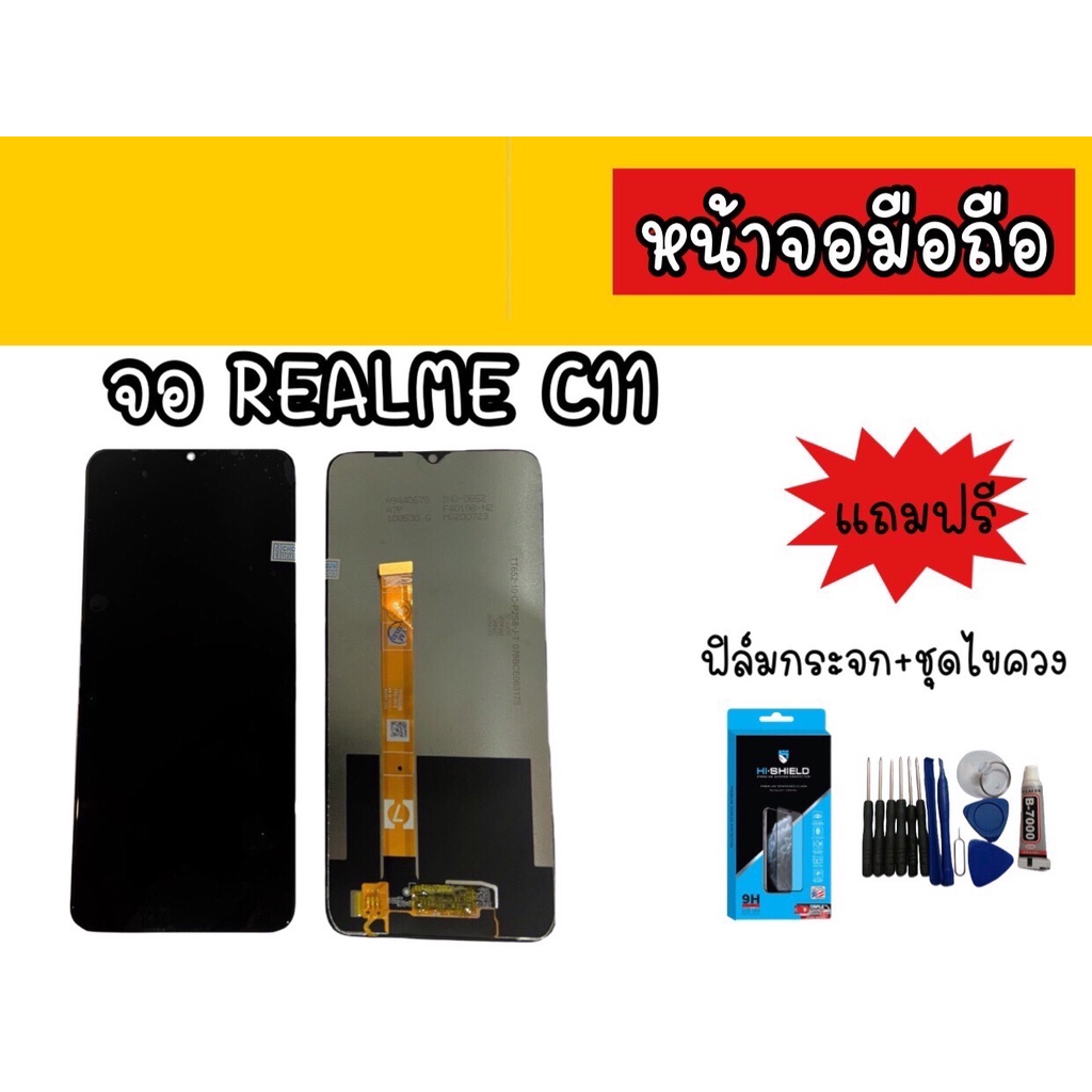 หน้าจอ Realme C11 (2020)/ RealmeC12/C15 งานแท้ หน้าจอ+ทัช หน้าจอมือถือ หน้าจอโทรศัพท์ อะไหลมือถือ แถมฟรีฟิล์มกระจก