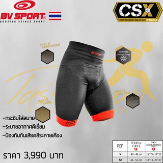 Bv Sport Cuissard trail CSX Mens กางเกงกีฬา กางเกงกีฬาขาสั่่น กางเกงใส่ออกกำลังกาย กางเกงใส่วิ่ง กางเกงผู้ชาย