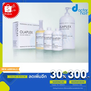 Olaplex Treatment no.1-2 ชนิดแบบแบ่งขาย ของแท้ 100% ( พร้อมเทคนิคการทำแบบละเอียดที่ร้านอื่นไม่มี )