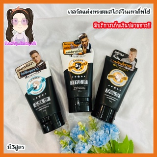 เจลจัดแต่งทรงผมดิ๊พโซ่สไตล์วินเทจ มี3สูตร Dipso Barber Gel Spike Up 100ml