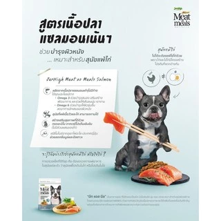 Jerhigh meat as meals อาหารเม็ดนิ่ม มี 5 รส ขนาด 1.2 Kg