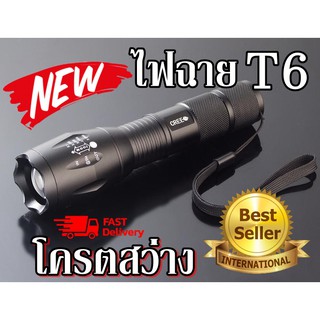 ไฟฉาย XML-T6 28000 Lumens ขายดีมาก ไฟฉายแรงสูงส่องไกล ไฟฉายเดินป่า