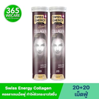 แพ็คคู่สุดคุ้ม Swiss Energy Collagen 20s.เม็ดฟู่ คอลลาเจนเม็ดฟู่ ละลายน้ำ 2 หลอด 365wecare