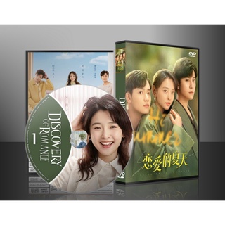 ซีรี่ย์จีน Discovery of Romance ซัมเมอร์ฤดูรัก (2022) (ซับไทย) DVD 4 แผ่น