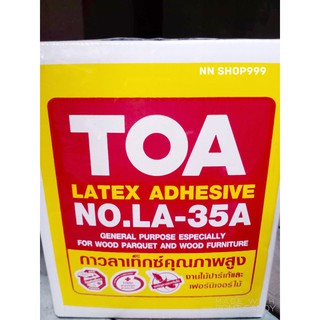 กาวลาเท็กซ์ TOA  LA-35 A (10Kg )ปูพื้นปาร์เก้ และงานทั่วไป